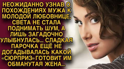 Психология снов о измене мужа