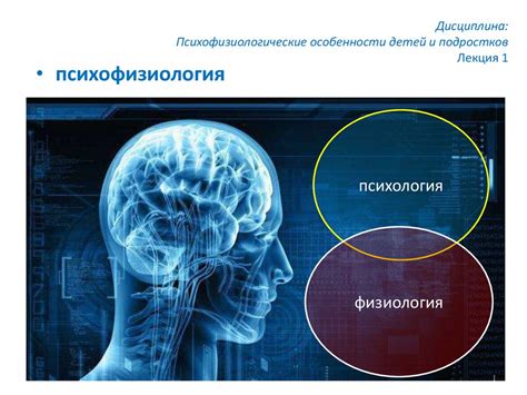 Психофизиологические аспекты восприятия температуры