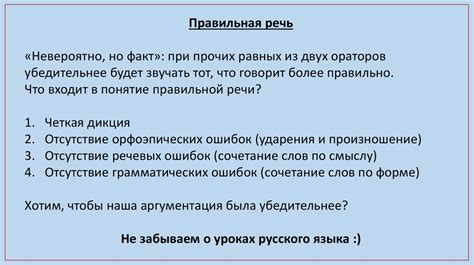 Работа с аргументацией и доказательствами