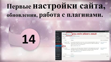 Работа с расширениями и плагинами