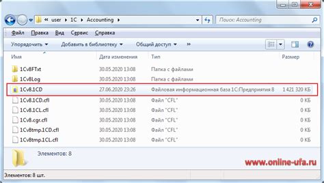 Работа с файлом "1cv8.par"