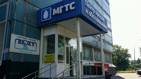 Рабочие часы МГТС Москва в субботу