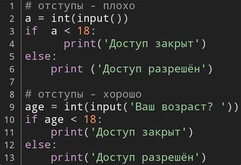 Разбор кода на Python