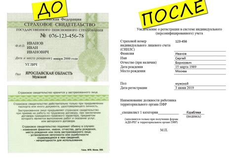 Разбор структуры СНИЛС