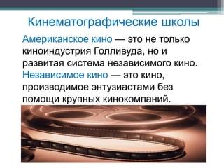 Развитая система съемки