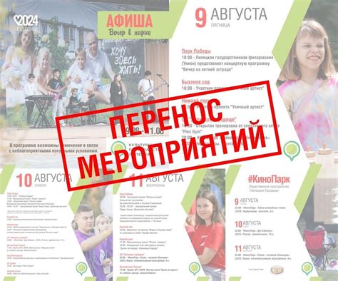 Развлекательные и спортивные мероприятия