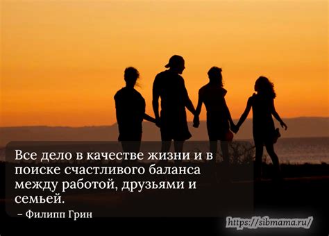 Разговоры о семье и друзьях