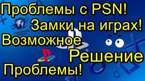 Раздел 4: Возможное решение проблемы с фастбутом