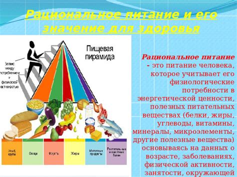 Различия в энергетической активности