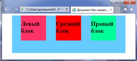 Размещение div блока на странице