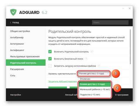 Разрешение установки AdGuard