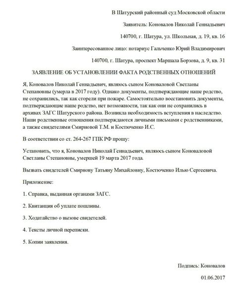 Разрушение родственных отношений и несчастье