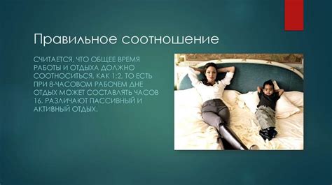 Разумное сочетание отдыха и движения для поддержания сердцевынослияния