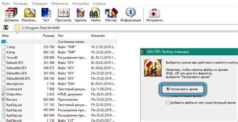 Распаковка архива с игрой
