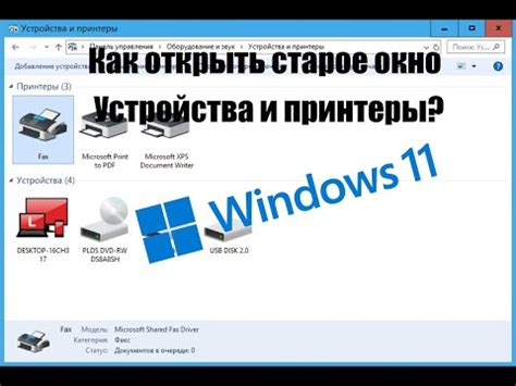 Распознавание устройства на компьютере