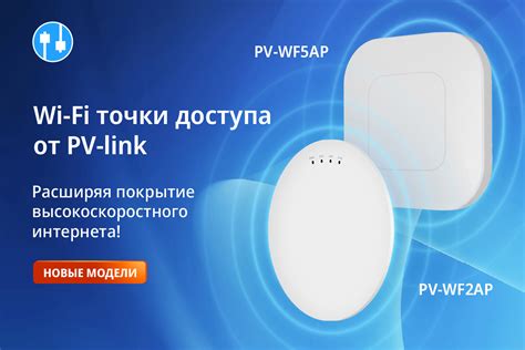 Расстояние до Wi-Fi точки доступа