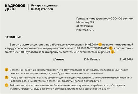 Рассчет суммы при увольнении
