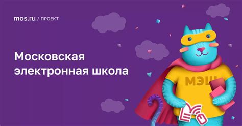 Ребенка в мэш