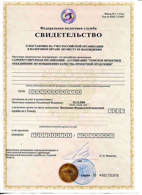 Регистрационные документы
