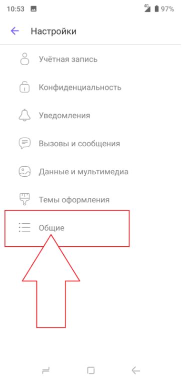 Регистрация в приложении Viber