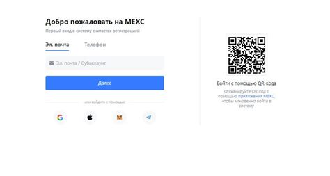 Регистрация на платформе Mexc: простой шаг-за-шагом гид