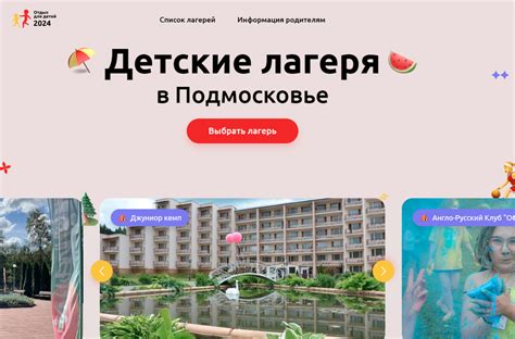 Регистрация на специальном портале