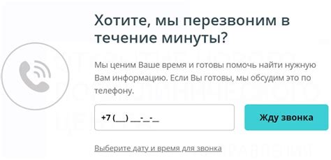 Регистрация новой учетной записи: создание личного кабинета