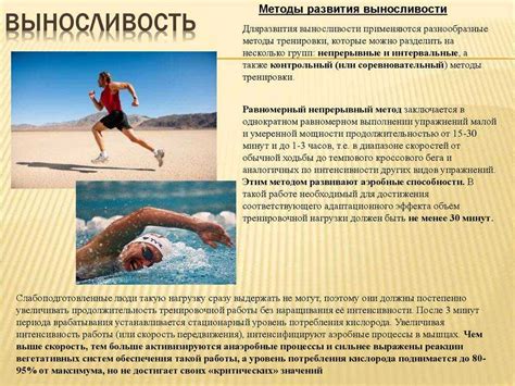 Регулярные тренировки для улучшения выносливости