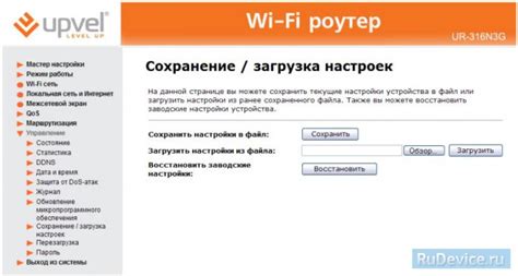 Резервное копирование настроек нового роутера