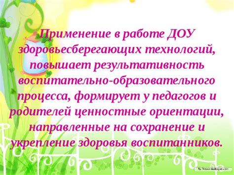 Результативность поддержки в группах здоровья