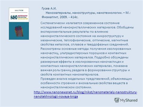 Результаты исследований по влиянию женщин на эффективность работы полиции
