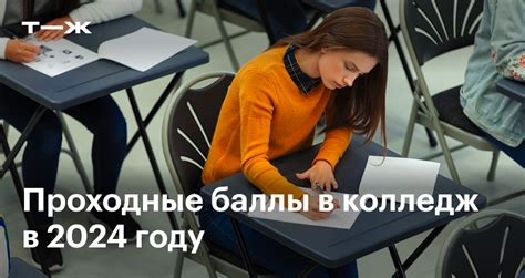 Рейтинг поступления в колледж