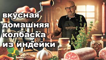Рецепт жажика без использования специального оборудования