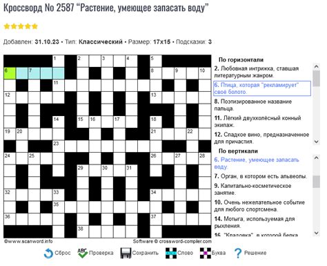 Решайте кроссворды