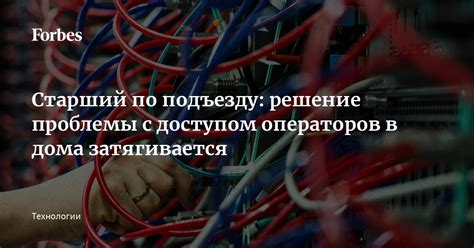 Решение проблемы с доступом