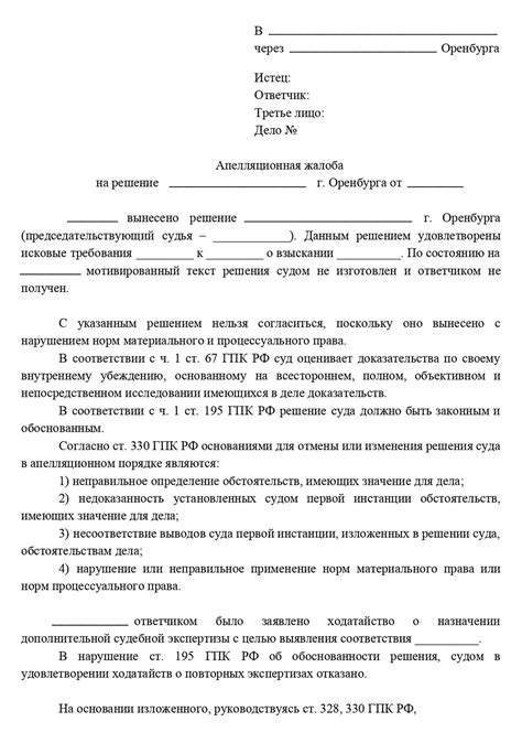 Решение суда и назначение опекуна