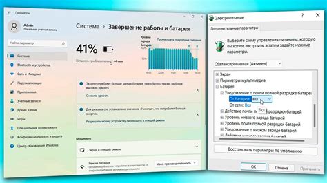Решение №2: Изменить настройки батареи