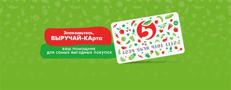 Решения проблемы с картой пятерочки