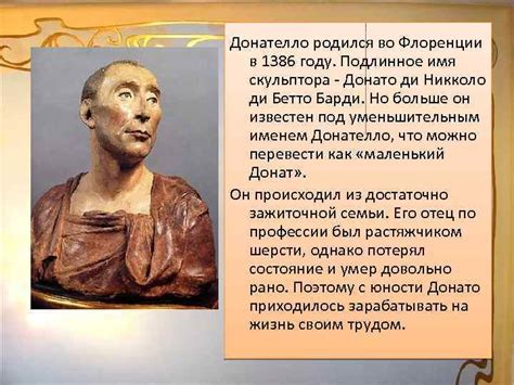 Родился во Флоренции