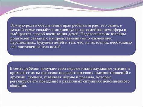 Роль ЗАГСа в обеспечении прав детей