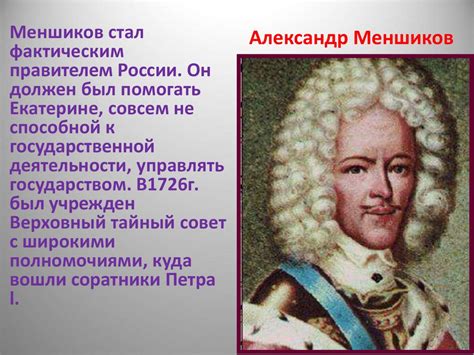 Роль гвардии в истории России