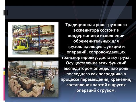 Роль груза 600 в транспортировке