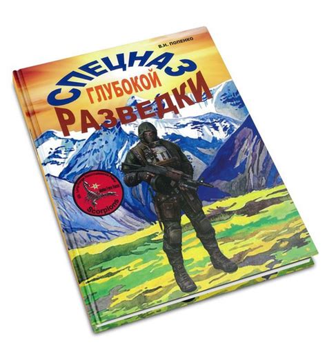 Роль и функции подразделений глубокой разведки