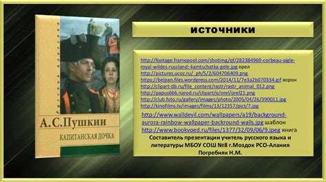 Роль калмыцкой сказки