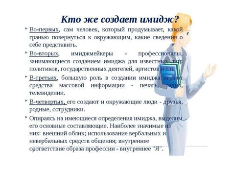 Роль натиска в профессиональной игре