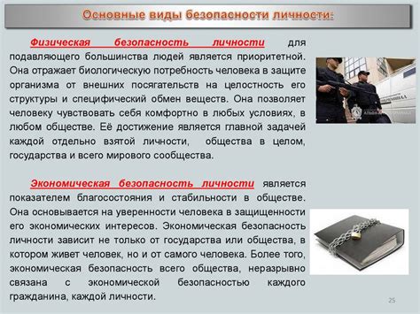 Роль протоколов в безопасности