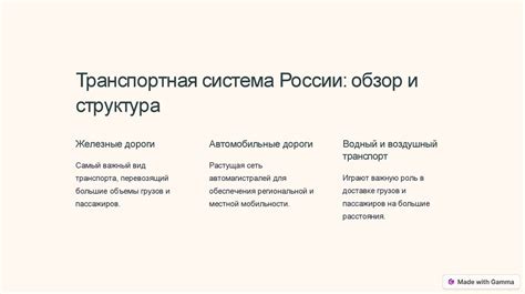 Роль системы в обеспечении безопасности