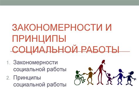 Роль учреждения в системе социальной работы в Москве