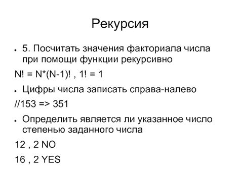 Рост значения факториала при увеличении числа