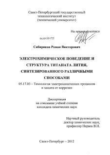 Руководство по подключению титаната лития